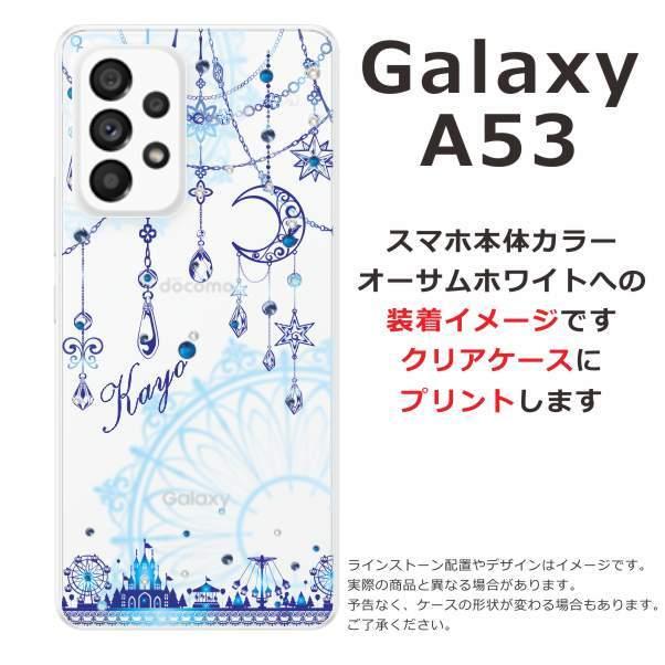 Galaxy A52 ケース SC-53B ギャラクシーA52 カバー ラインストーン かわいい らふら 名入れ ドリームランド｜laugh-life｜11