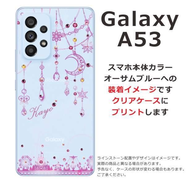Galaxy A52 ケース SC-53B ギャラクシーA52 カバー ラインストーン かわいい らふら 名入れ ドリームランド｜laugh-life｜13
