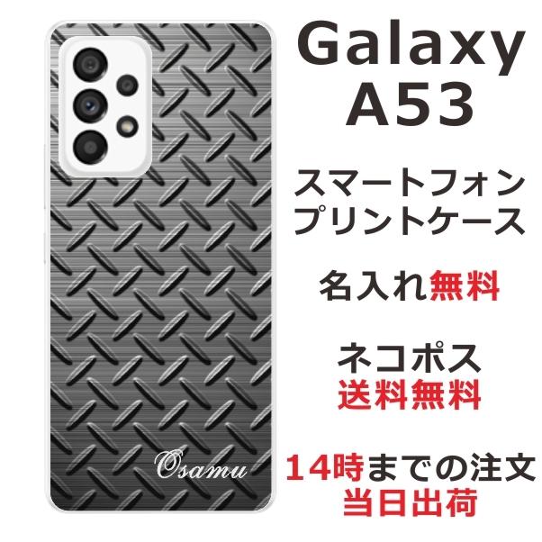 Galaxy A53 ギャラクシーA53 SC-53C SCG15 らふら 名入れ スマホケース メタル ブラック｜laugh-life｜07