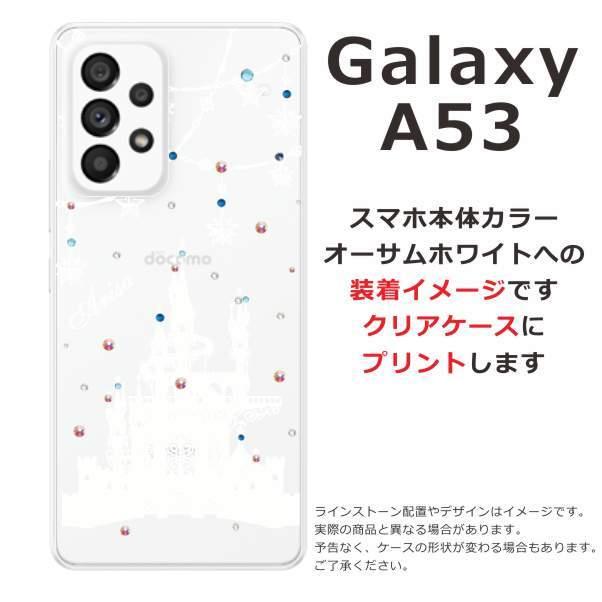 Galaxy A53 ケース SC-53C SCG15 ギャラクシーA53 カバー ラインストーン かわいい らふら 名入れ ナイトキャッスル｜laugh-life｜12