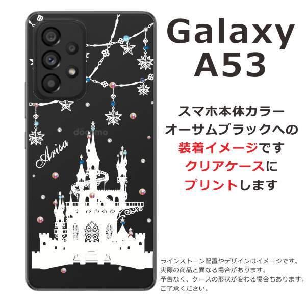 Galaxy A53 ケース SC-53C SCG15 ギャラクシーA53 カバー ラインストーン かわいい らふら 名入れ ナイトキャッスル｜laugh-life｜09