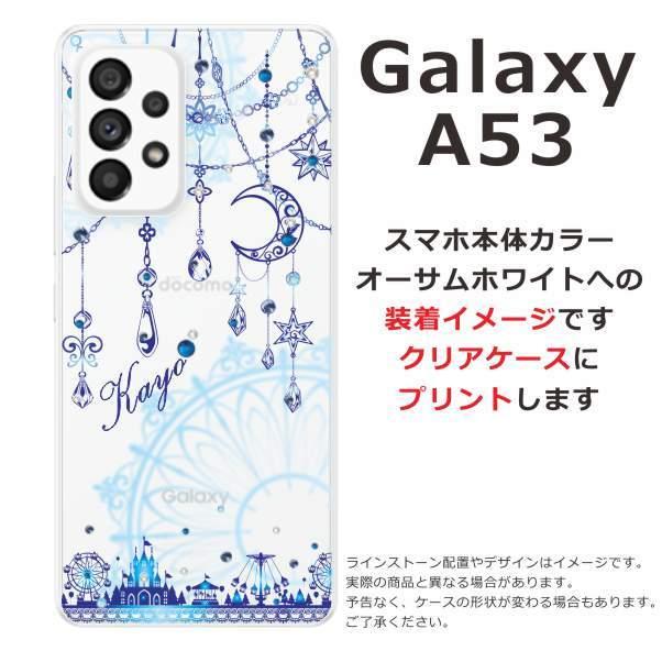 Galaxy A53 ケース SC-53C SCG15 ギャラクシーA53 カバー ラインストーン かわいい らふら 名入れ ドリームランド｜laugh-life｜11