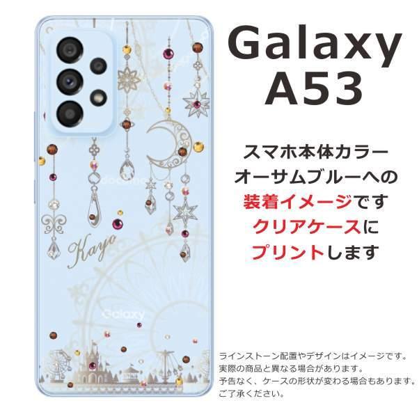 Galaxy A53 ギャラクシーA53 SC-53C SCG15 らふら 名入れ スマホケース ラインストーン ドリームランド｜laugh-life｜12