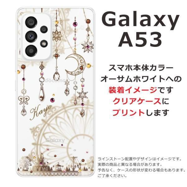 Galaxy A53 ケース SC-53C SCG15 ギャラクシーA53 カバー ラインストーン かわいい らふら 名入れ ドリームランド｜laugh-life｜09