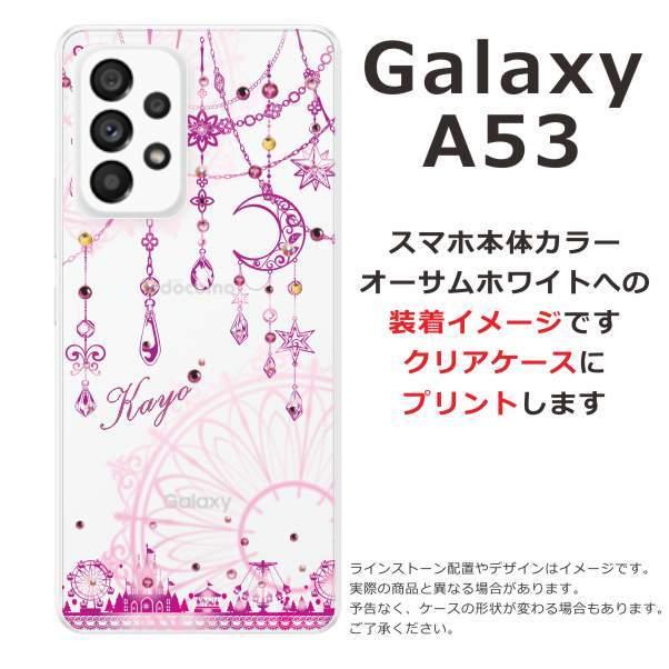 Galaxy A53 ケース SC-53C SCG15 ギャラクシーA53 カバー ラインストーン かわいい らふら 名入れ ドリームランド｜laugh-life｜10
