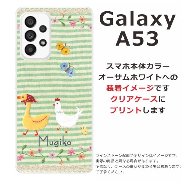 Galaxy A53 ギャラクシーA53 SC-53C SCG15 らふら 名入れ スマホケース あひる にわとり 行進｜laugh-life｜09