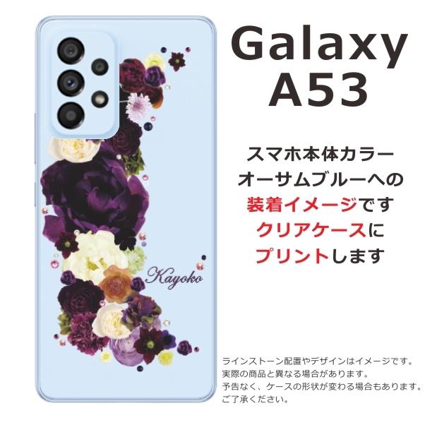 Galaxy A A53 SC-53C SCG15 ギャラクシーA53 らふら 名入れ 