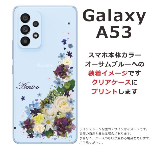 Galaxy A A53 SC-53C SCG15 ギャラクシーA53 らふら 名入れ