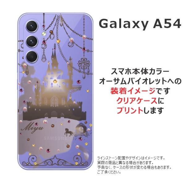 Galaxy A54 ケース SC-53D SCG21 ギャラクシーA54 カバー ラインストーン かわいい らふら 名入れ シンデレラ城｜laugh-life｜12