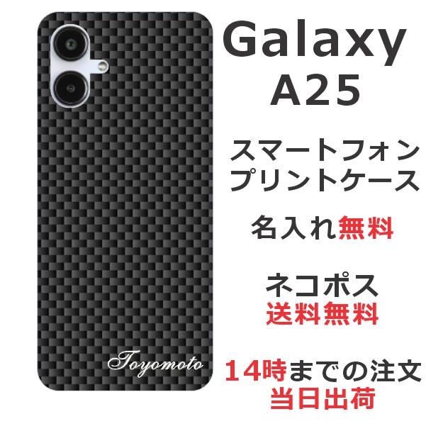 Galaxy A A25 SC-53F SCG33 SM-A253Z ギャラクシーA25 らふら 名入れ