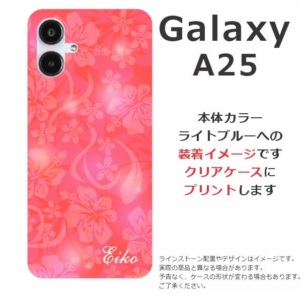 Galaxy A A25 SC-53F SCG33 SM-A253Z ギャラクシーA25 らふら 名入れ