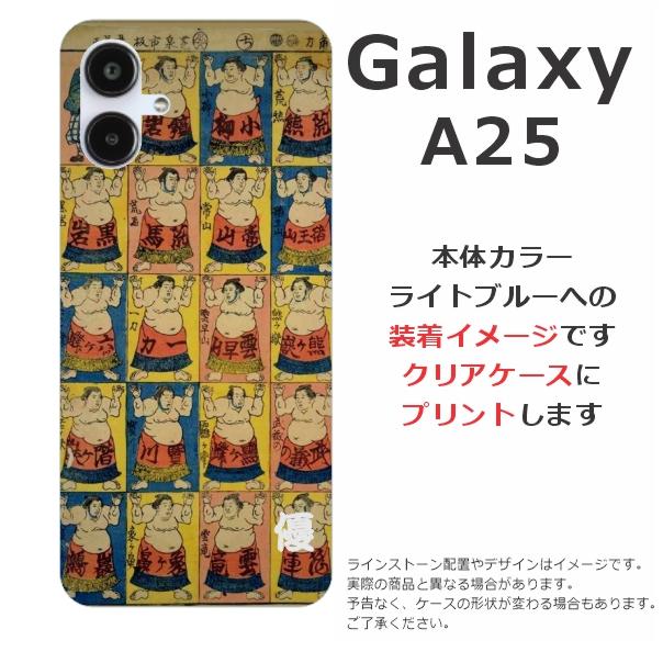 Galaxy A A25 SC-53F SCG33 SM-A253Z ギャラクシーA25 らふら 名入れ
