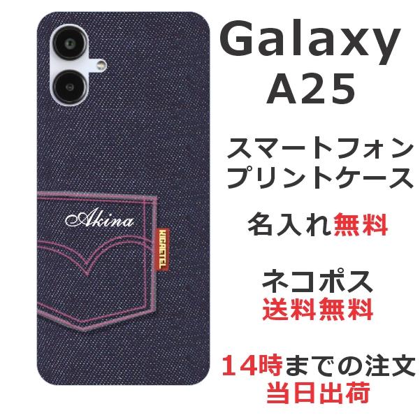 Galaxy A A25 SC-53F SCG33 SM-A253Z ギャラクシーA25 らふら 名入れ