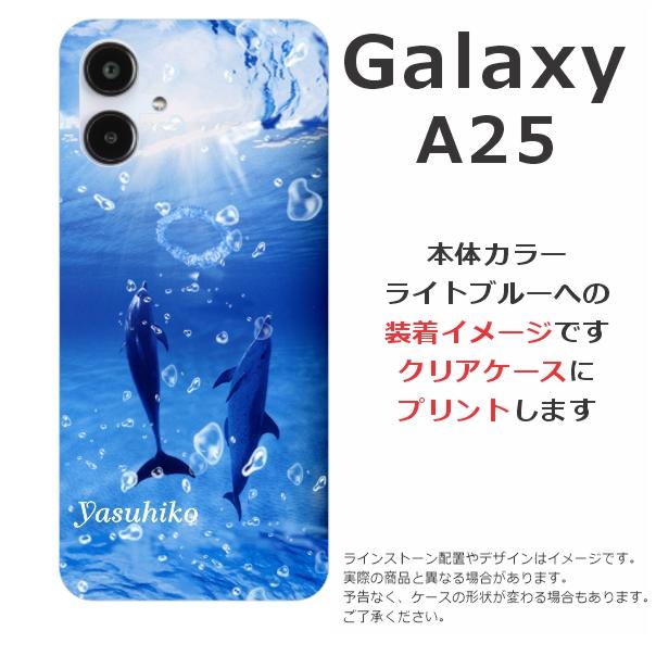 Galaxy A A25 SC-53F SCG33 SM-A253Z ギャラクシーA25 らふら 名入れ