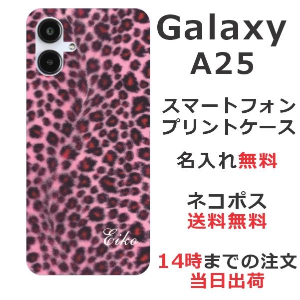Galaxy A A25 SC-53F SCG33 SM-A253Z ギャラクシーA25 らふら 名入れ