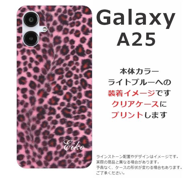 Galaxy A A25 SC-53F SCG33 SM-A253Z ギャラクシーA25 らふら 名入れ