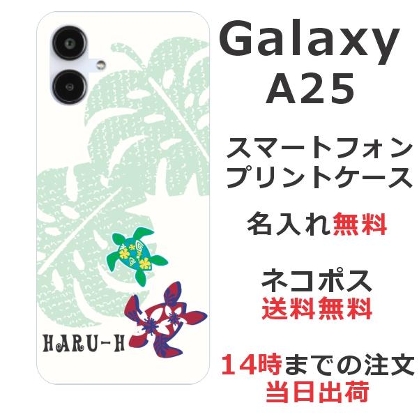 ロゴ入り スマホケース⑧ あーちゃん様ご注文品 Galaxy A A25 SC-53F SCG33 SM-A253Z ギャラクシーA25 らふら 名入れ