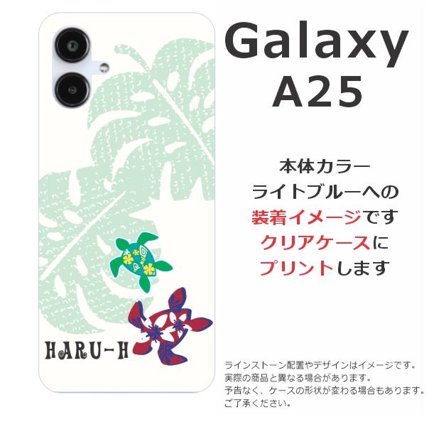 Galaxy A A25 SC-53F SCG33 SM-A253Z ギャラクシーA25 らふら 名入れ