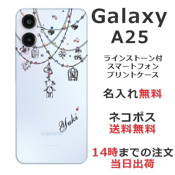 スマホケース Galaxy A A25 SC-53F SCG33 SM-A253Z ギャラクシーA25 らふら 名入れ