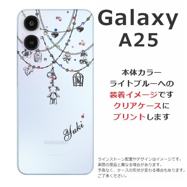 Galaxy A A25 SC-53F SCG33 SM-A253Z ギャラクシーA25 らふら 名入れ