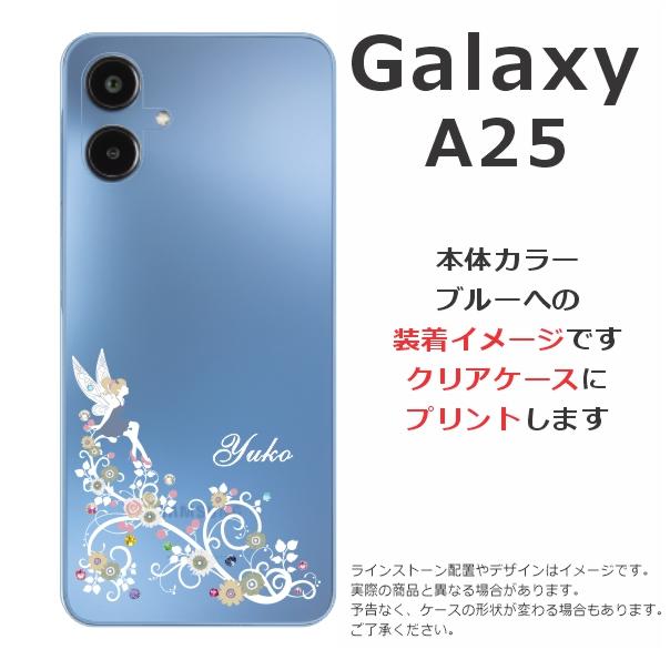 Galaxy A A25 SC-53F SCG33 SM-A253Z ギャラクシーA25 らふら 名入れ