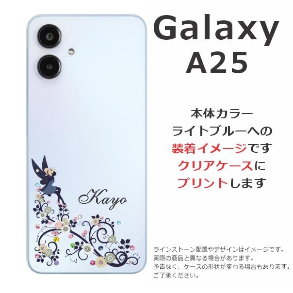 Galaxy A A25 SC-53F SCG33 SM-A253Z ギャラクシーA25 らふら 名入れ