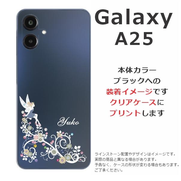 Galaxy A A25 SC-53F SCG33 SM-A253Z ギャラクシーA25 らふら 名入れ