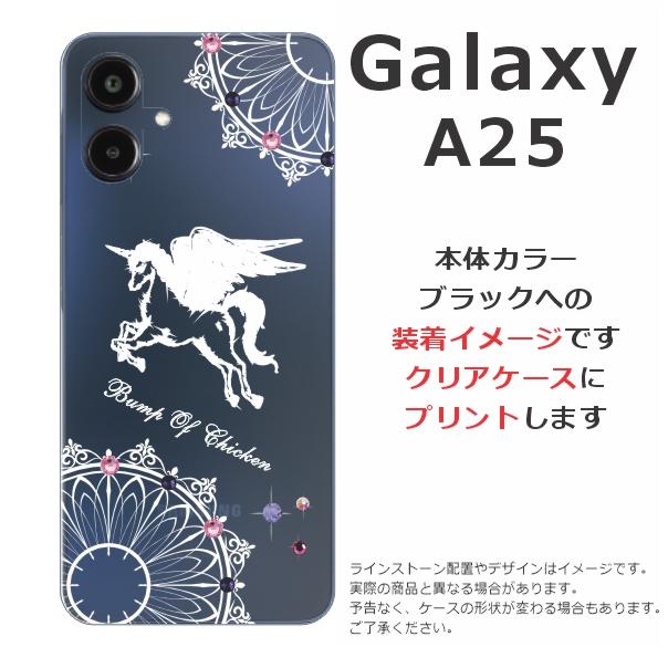 Galaxy A A25 SC-53F SCG33 SM-A253Z ギャラクシーA25 らふら 名入れ