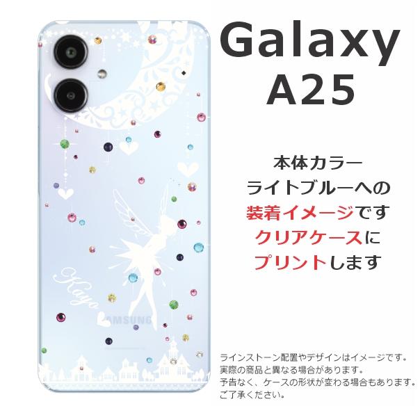 Galaxy A A25 SC-53F SCG33 SM-A253Z ギャラクシーA25 らふら 名入れ