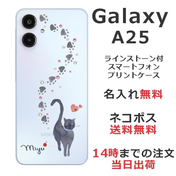 Galaxy A A25 SC-53F SCG33 SM-A253Z ギャラクシーA25 らふら 名入れ