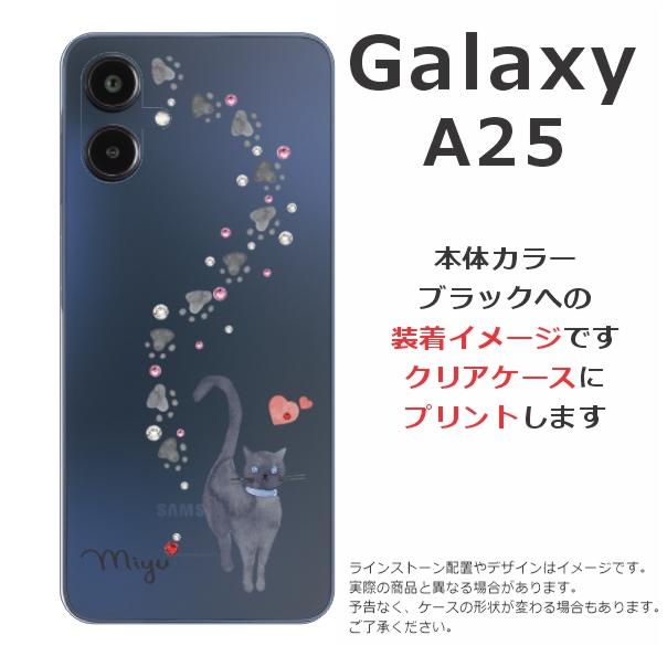 Galaxy A A25 SC-53F SCG33 SM-A253Z ギャラクシーA25 らふら 名入れ