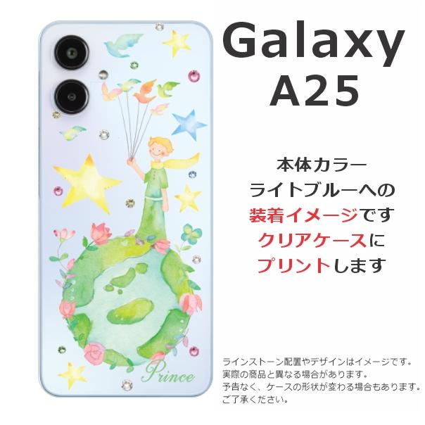 Galaxy A A25 SC-53F SCG33 SM-A253Z ギャラクシーA25 らふら 名入れ