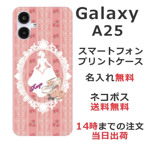 Galaxy A A25 SC-53F SCG33 SM-A253Z ギャラクシーA25 らふら 名入れ