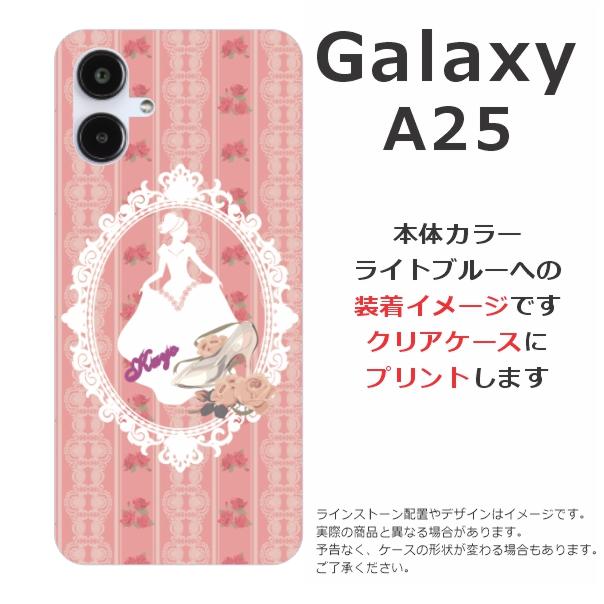 Galaxy A A25 SC-53F SCG33 SM-A253Z ギャラクシーA25 らふら 名入れ