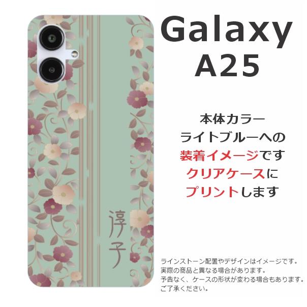 Galaxy A25 美品 Galaxy A A25 SC-53F SCG33 SM-A253Z ギャラクシーA25 らふら 名入れ