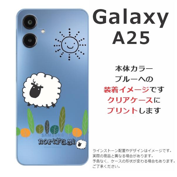 Galaxy A A25 SC-53F SCG33 SM-A253Z ギャラクシーA25 らふら 名入れ