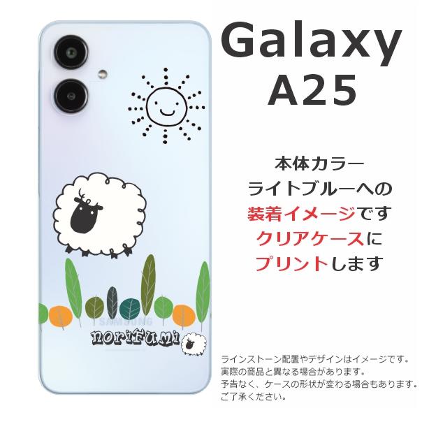 Galaxy A A25 SC-53F SCG33 SM-A253Z ギャラクシーA25 らふら 名入れ