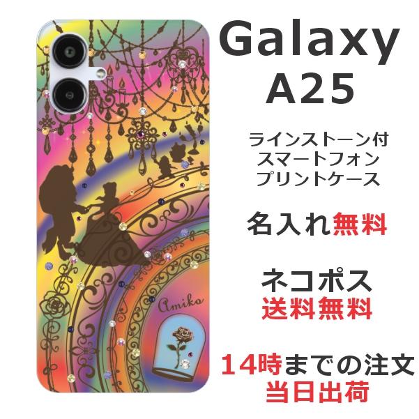 Galaxy A A25 SC-53F SCG33 SM-A253Z ギャラクシーA25 らふら 名入れ