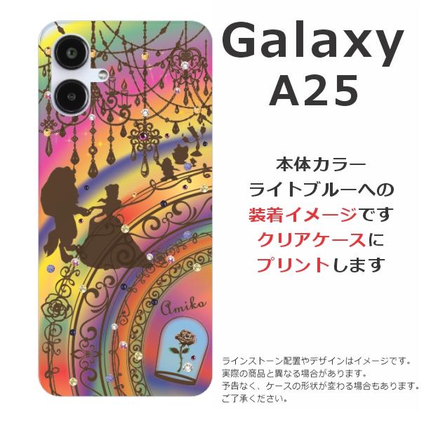 Galaxy A A25 SC-53F SCG33 SM-A253Z ギャラクシーA25 らふら 名入れ