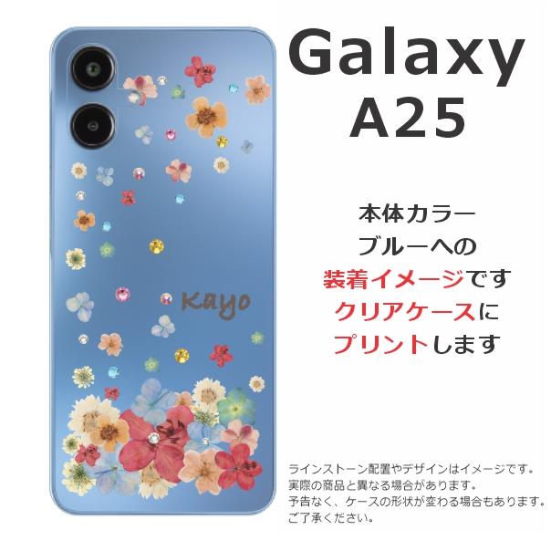 Galaxy A A25 SC-53F SCG33 SM-A253Z ギャラクシーA25 らふら 名入れ