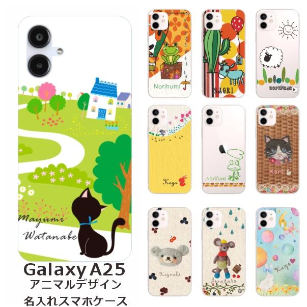 Galaxy A A25 SC-53F SCG33 SM-A253Z ギャラクシーA25 らふら 名入れ