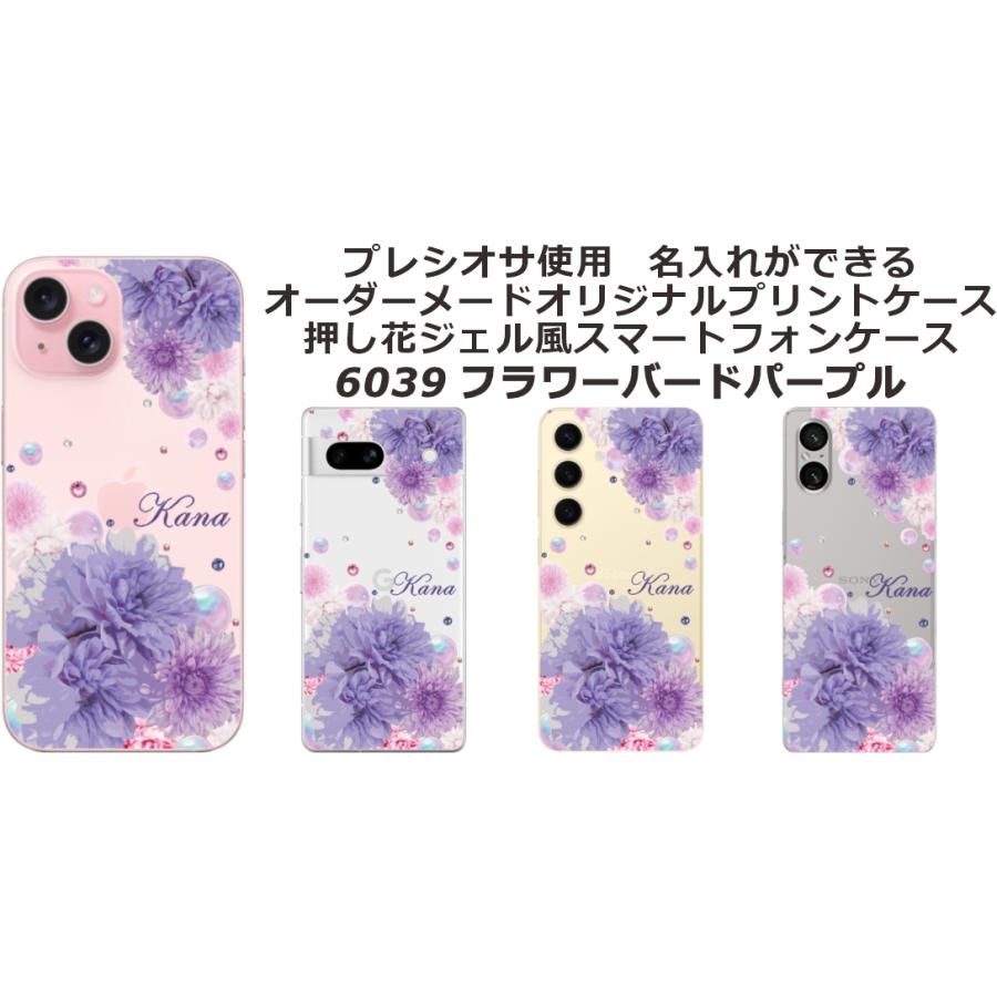 押し花スマホケース♡アートギャラリー 押し花スマホケース𖡼.𖤣𖥧 ⁡ ⁡ ライラック(2種類)、ピンク