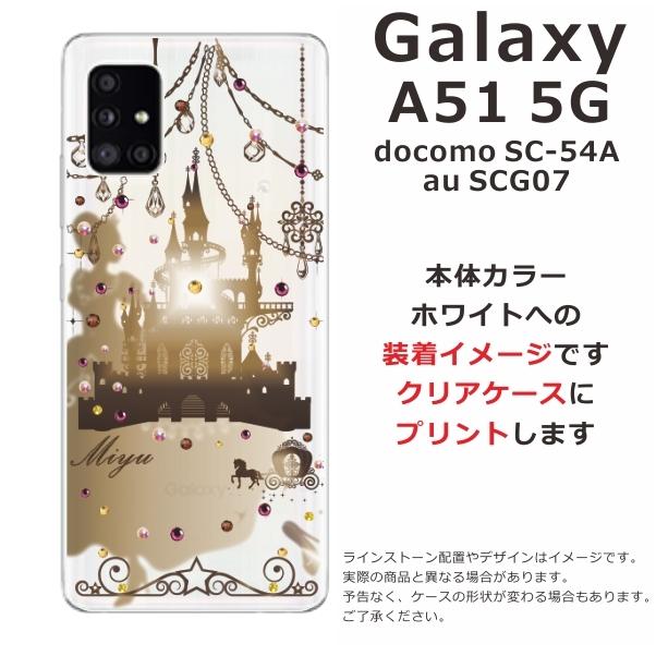 Galaxy A51 ケース SC-54A SCG07 ギャラクシーA51 カバー ラインストーン かわいい らふら 名入れ シンデレラ城｜laugh-life｜06