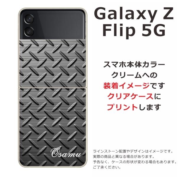 Galaxy Z Floip3 5G ケース SC-54B SCG12 ギャラクシーZフリップ3 カバー らふら 名入れ メタル ブラック｜laugh-life｜07