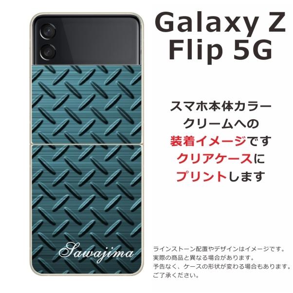Galaxy Z Floip3 5G ケース SC-54B SCG12 ギャラクシーZフリップ3 カバー らふら 名入れ メタル グリーン｜laugh-life｜07