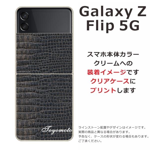 Galaxy Z Floip3 5G ケース SC-54B SCG12 ギャラクシーZフリップ3 カバー らふら 名入れ クロコダイル ブラック｜laugh-life｜07