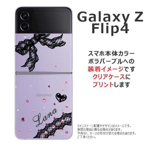 Galaxy Z Flip4 ケース SC-54C SCG17 ギャラクシーZフリップ4 Galaxy Z Flip4 ケース SC-54C SCG17 ギャラクシーZフリップ4
