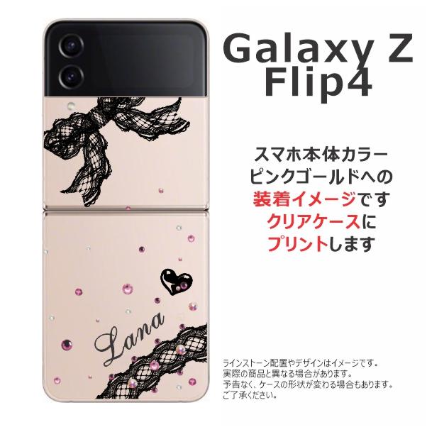 Galaxy Z Flip4 ケース SC-54C SCG17 ギャラクシーZフリップ4 Galaxy Z Flip4 ケース SC-54C SCG17 ギャラクシーZフリップ4