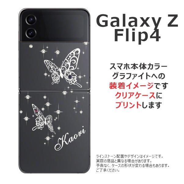 Galaxy Z Flip4 ケース SC-54C SCG17 ギャラクシーZフリップ4 カバー 