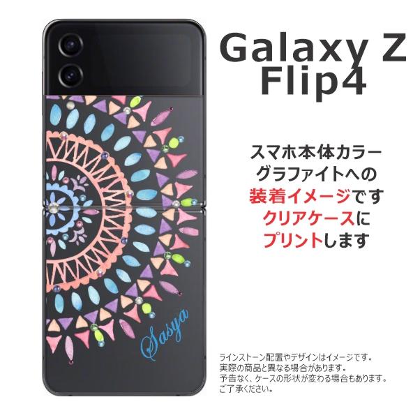 Galaxy Z Flip4 ケース SC-54C SCG17 ギャラクシーZフリップ4 カバー ラインストーン かわいい らふら 名入れ エスニック｜laugh-life｜09